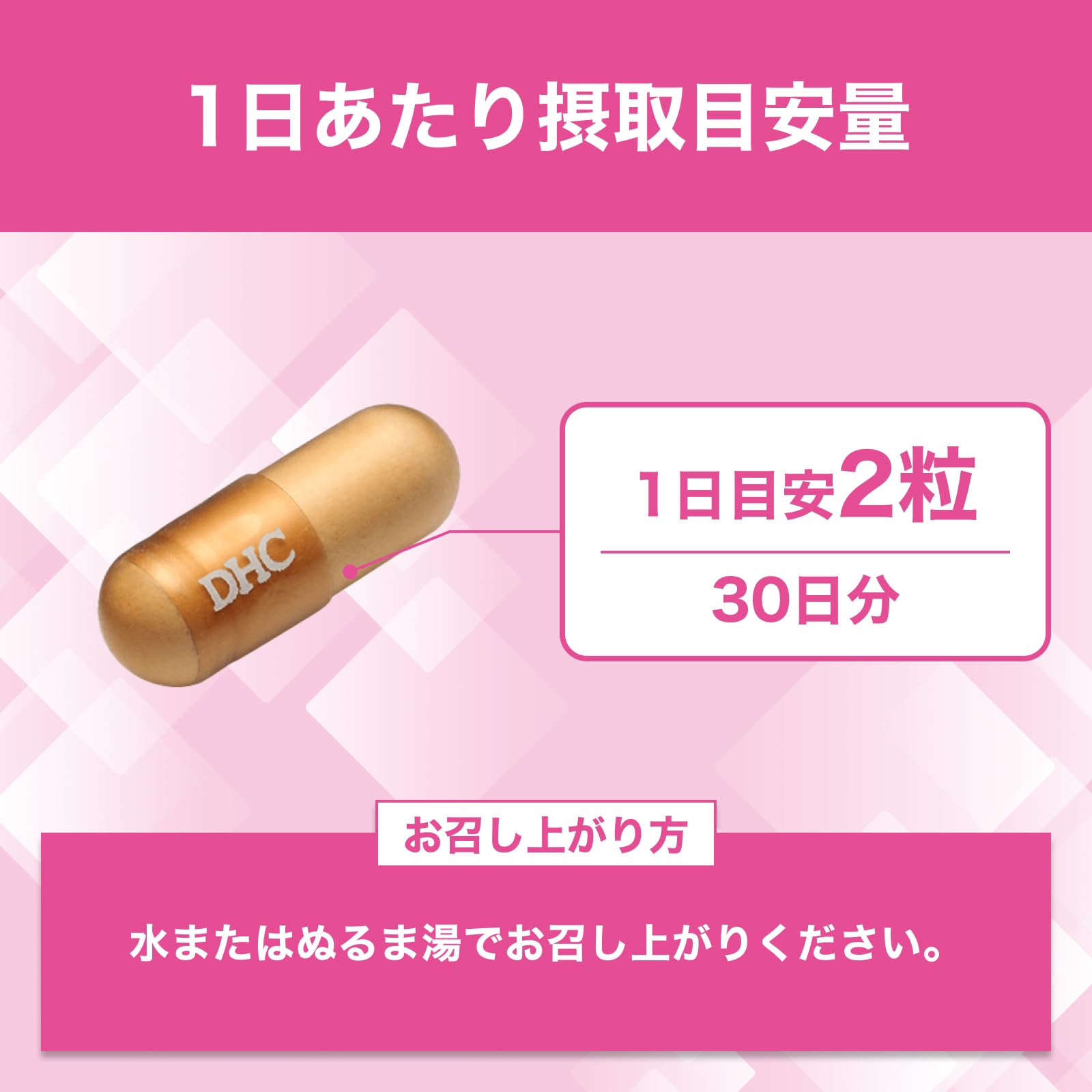 DHC Delete 30 days