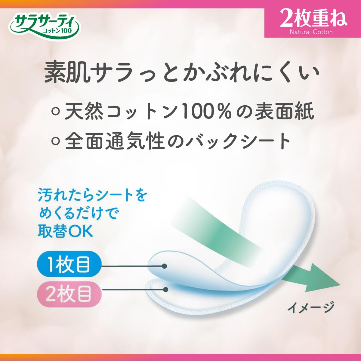Sarasaati 2 foldable sheets, unscented, vaginal discharge sheets, 72 sheets (36 sets x 2 sheets)