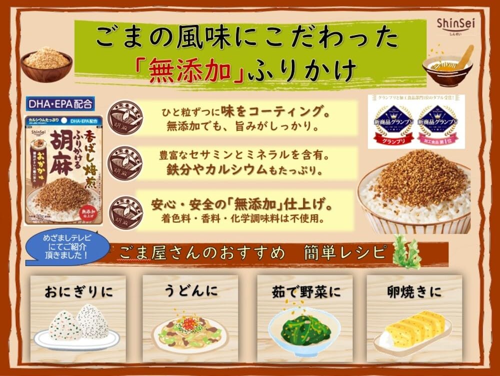 마코토 무첨가 뿌리는 참깨 맛 30g