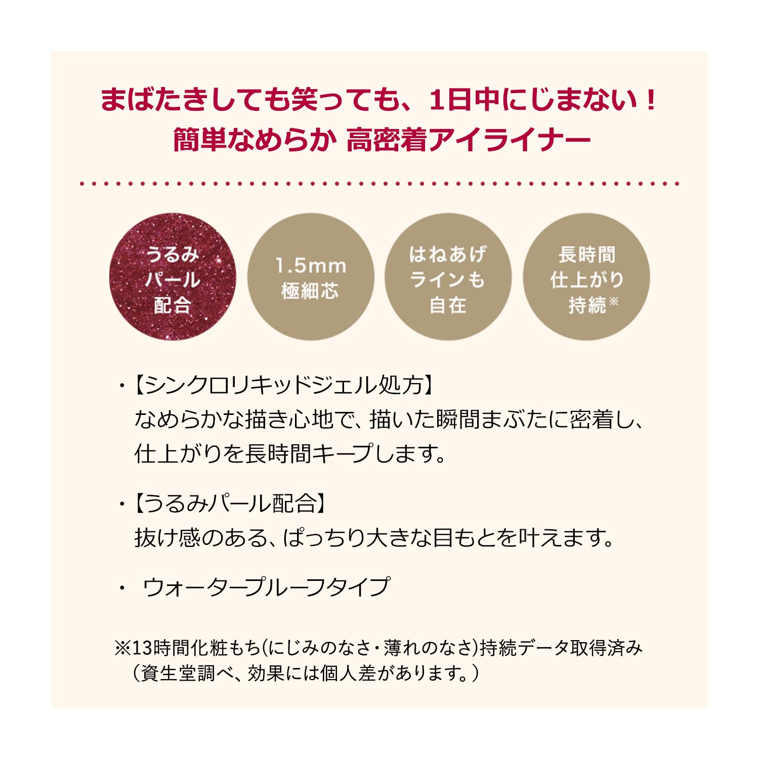 Integrate Integrate Snipe Gel Liner S BR520 Eyeliner BR520 Caramel Brown Body 0.07g