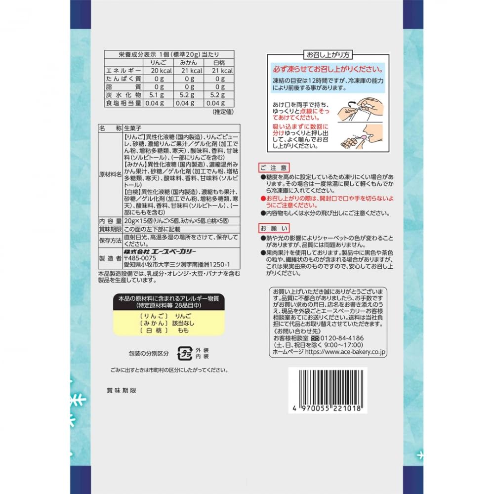 에이스 베이커리 얼어 먹는 국산 과즙의 셔벗 흰 복숭아+귤+사과 20g×15개