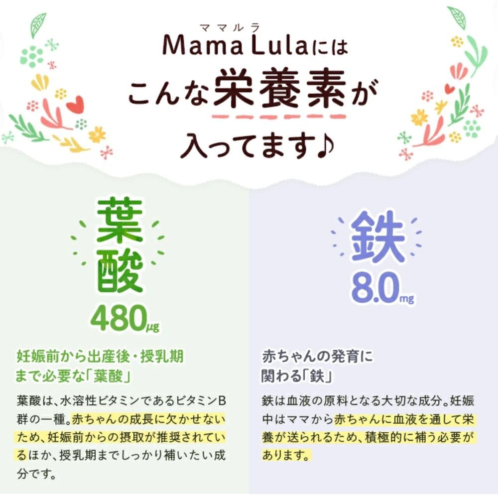 팬켈 (FANCL) Mama Lula 엽산 & 철 플러스 [임신 중이나 수유기에 필요한 영양소를 간편하게 보급] 30일분