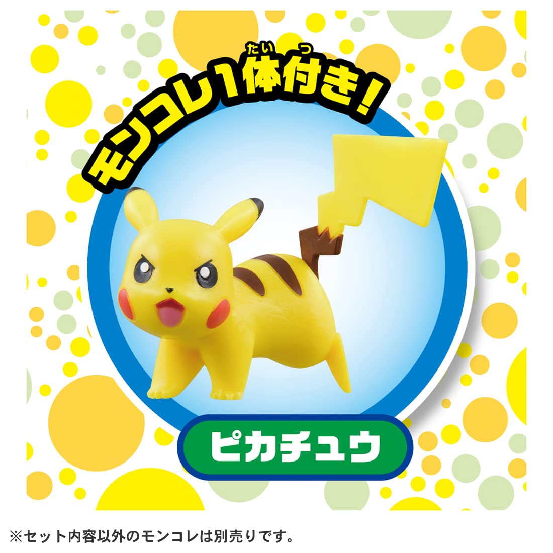 TAKARA TOMY Pocket Monster Pokemon Crane Game