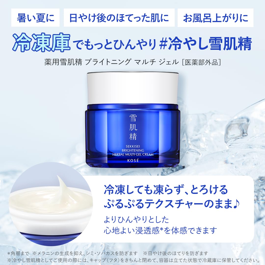 【의약 부외품】 약용 눈 피부정 브라이트닝 멀티 젤 12 g 다기능 젤 얼굴 보습 건조 미백