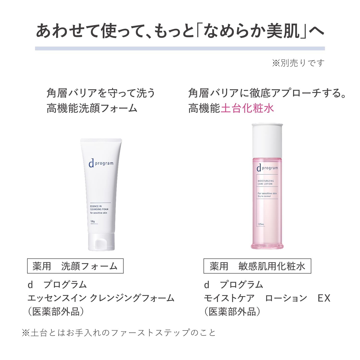d program 乳液过敏屏障喷雾 N 57ml 花粉粗糙皮肤无香料 d program