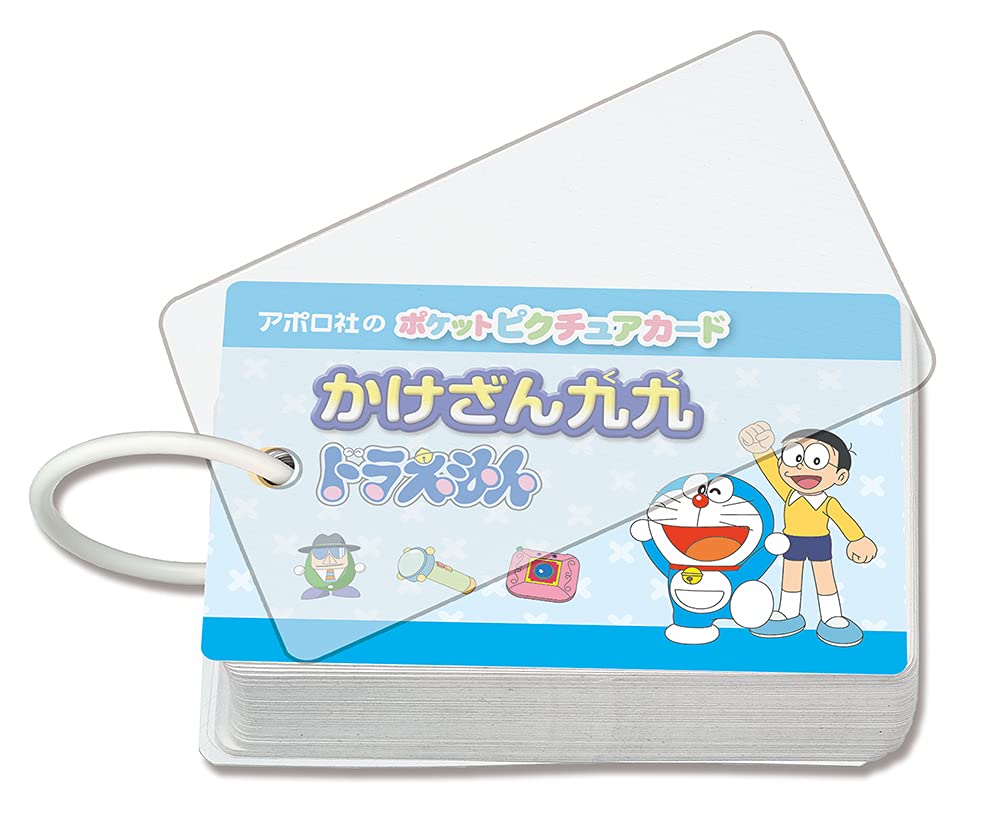 Epoch [Pocket Picture Card] Kakezan Multiplication Doraemon 08-312 with ring & transparent cover, toy for ages 3 and up
