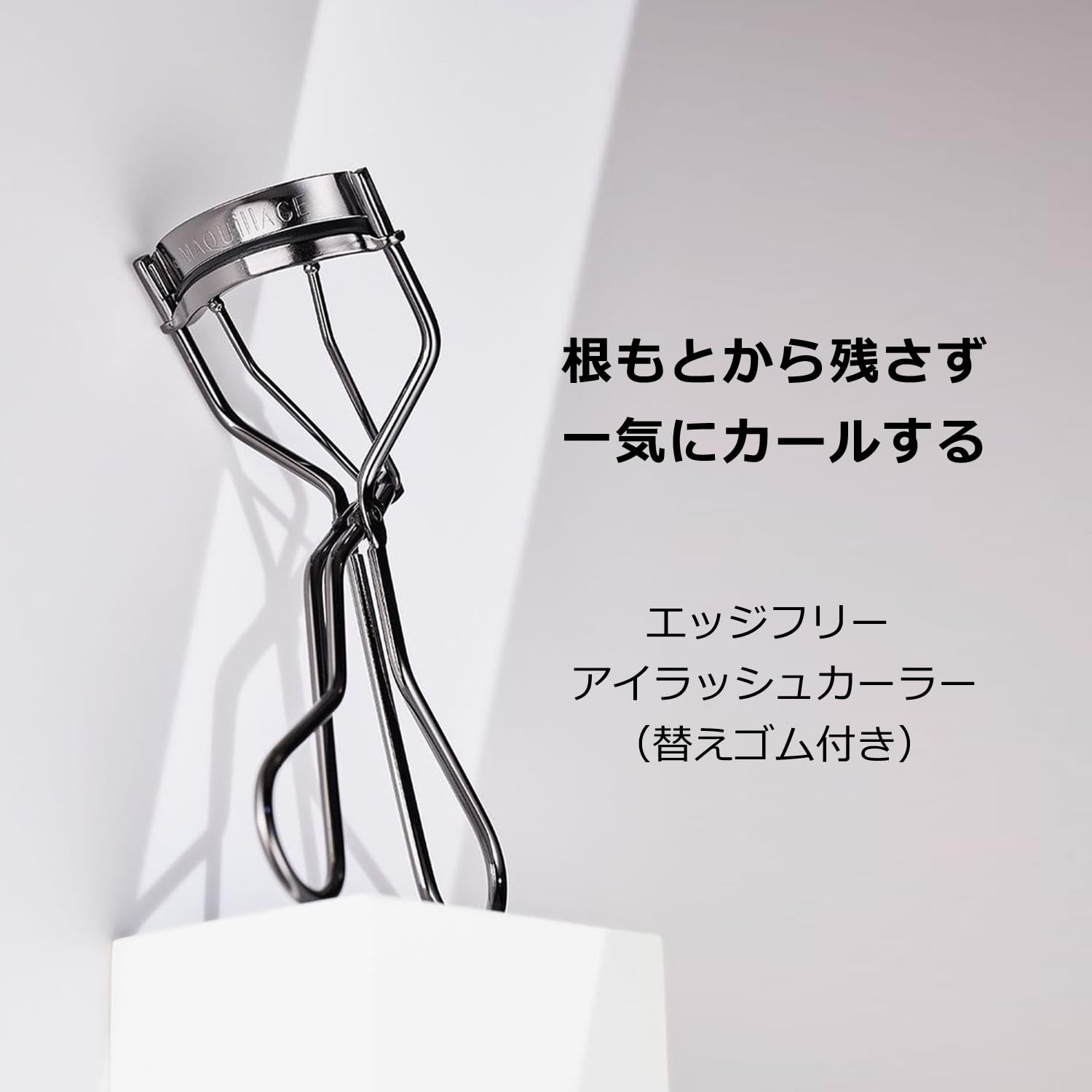 Maquillage Edge Free Eyelash Curler | Eyelash Curler | Beulah