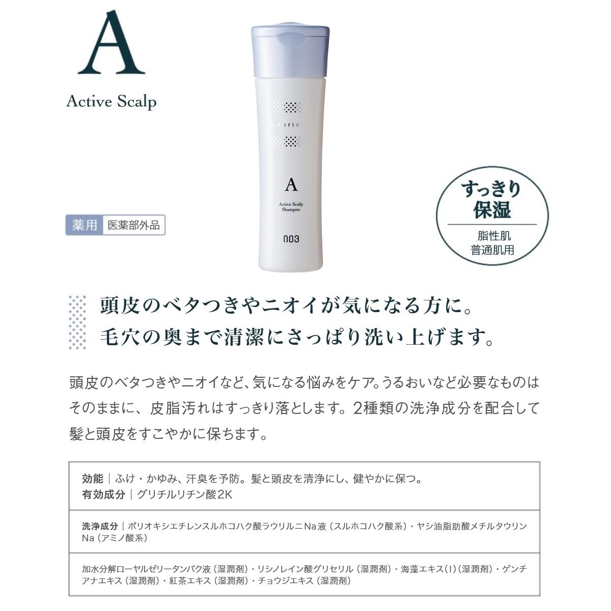넘버스리 뮤리엄 약용 스컬프 샴푸 A 250ml