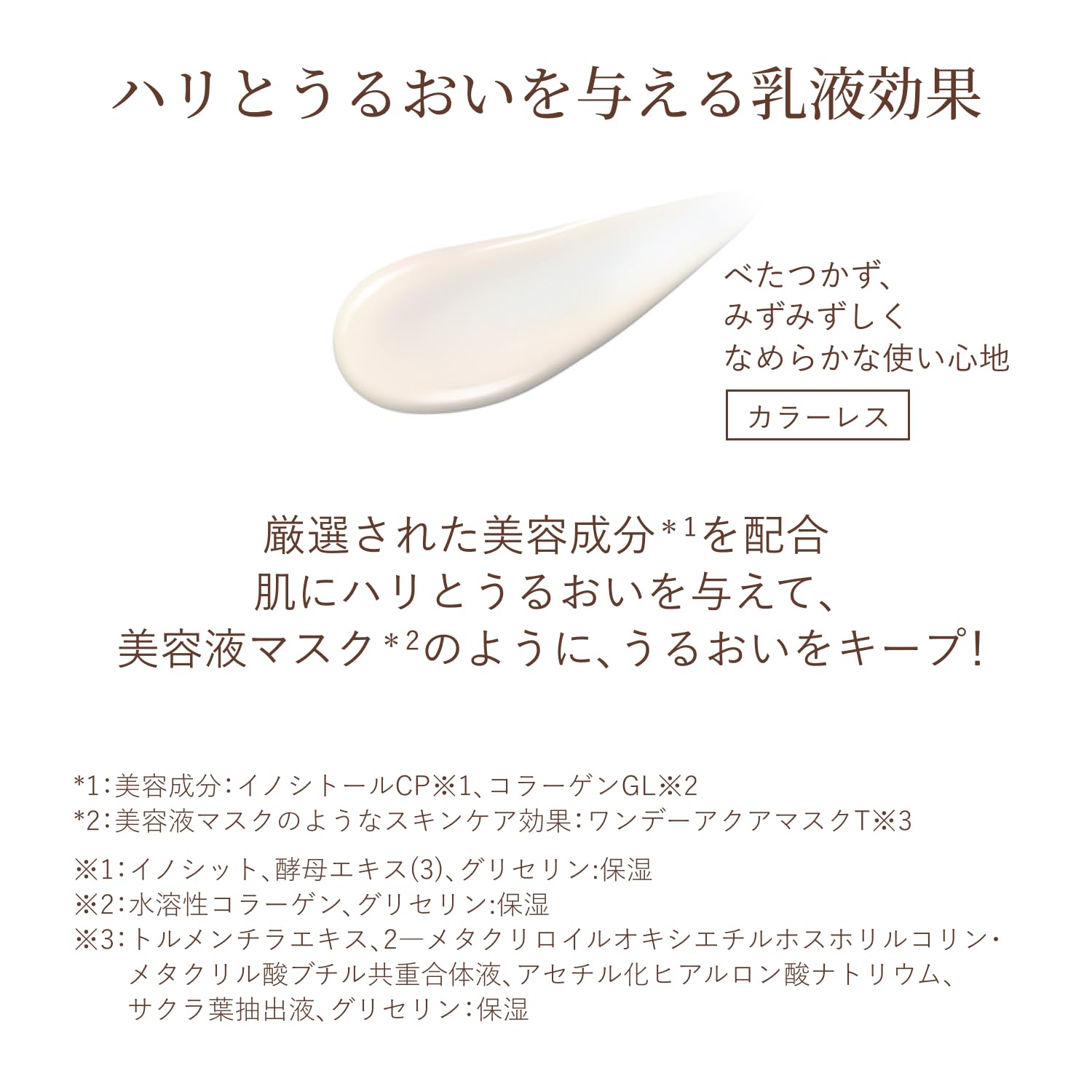 ELIXIR UV Emulsion Day Care Revolution ba [2025 model] 35mL Quasi-drug SPF35/PA++++ Morning use Daytime use Emulsion Makeup base Sunscreen Firmness Moisture Aging care Superiel ELIXIR