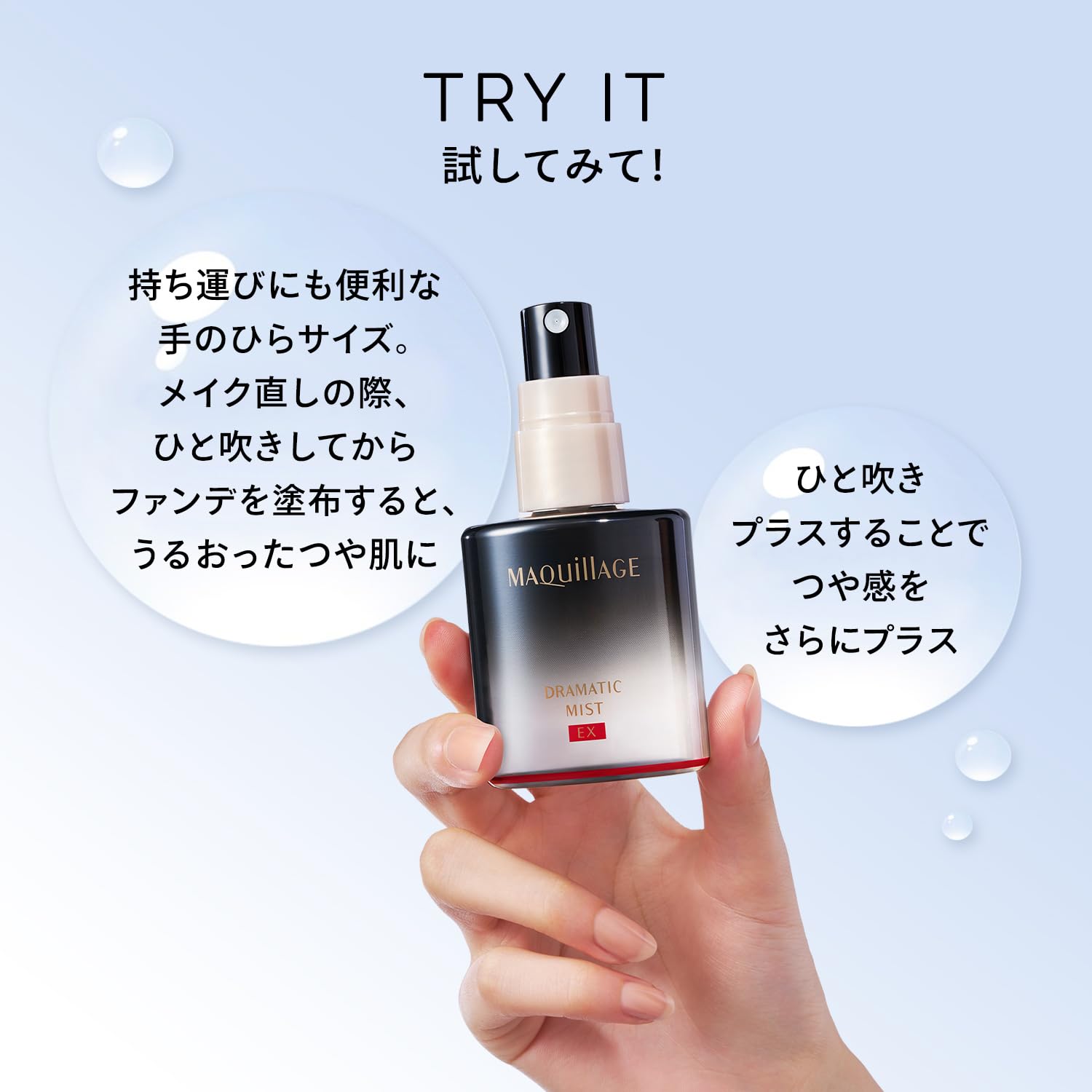 마키아쥬 드라마틱 미스트 EX 60mL | 기타 | 스프레이 타입 | 감귤류 꽃의 향기 | 커버력 메이크업 무너짐