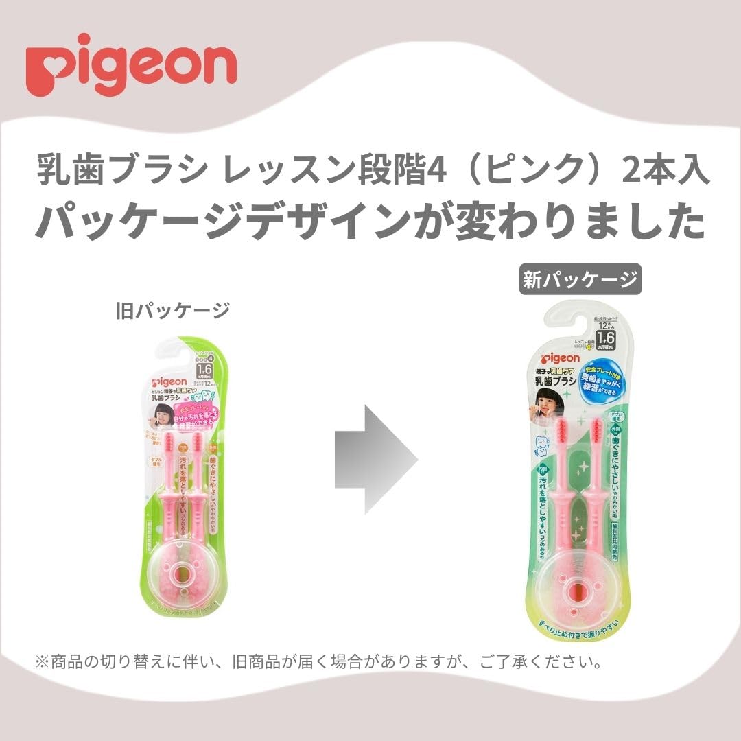 PIGEON 비둘기 칫솔 레슨 4 단계 (핑크) 2 개 입 1 세 6 개월 ~ 핑크