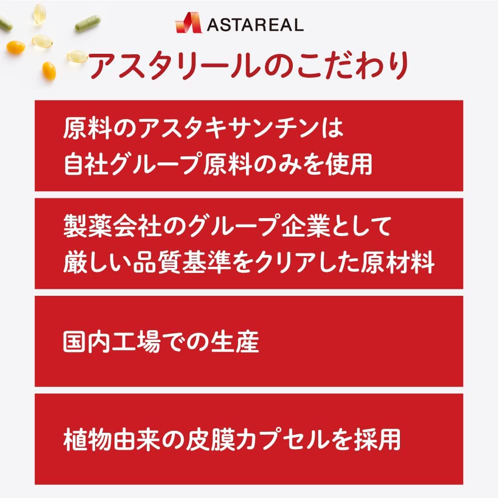 아스타릴 아스타비타 스포츠 30일분