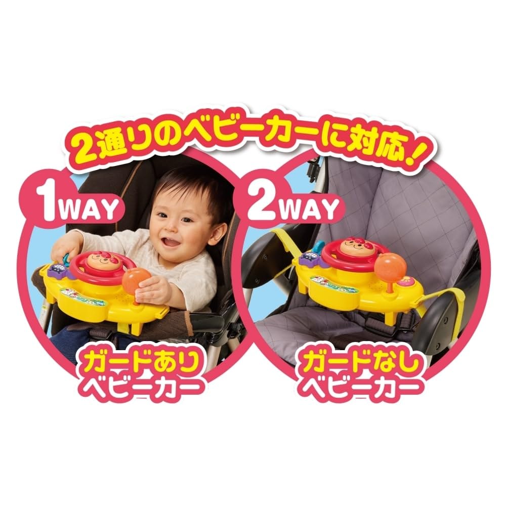 AGATSUMA Anpanman Lots of Talk! Outing Melody Handle (Target age: 10 months and over)