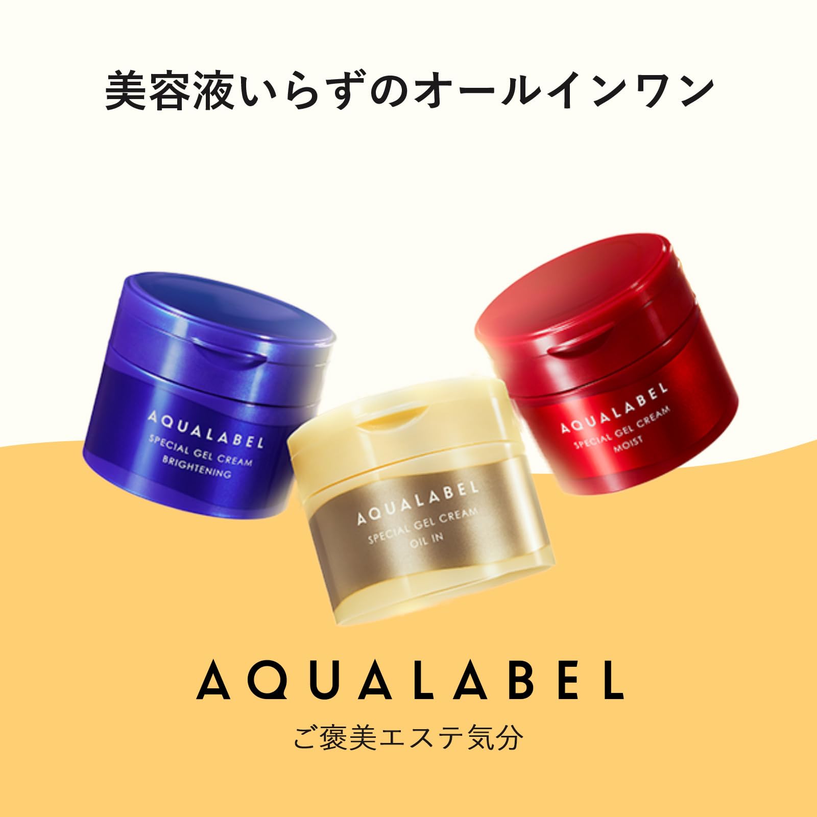 AQUALABEL 올인원 스페셜 젤 크림 EX 오일 인 리필 81g 레티놀 팔미테이트 올인원 젤 에이징 케어 레티놀 AQUALABEL