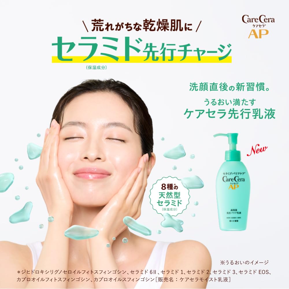 CareCera AP Highly Moisturizing Advanced Barrier Emulsion 130ml (Vaseline High Pressure Emulsification Technology x 8 Types of Natural Ceramides Highly Moisturizing) Dry Skin Sensitive Skin