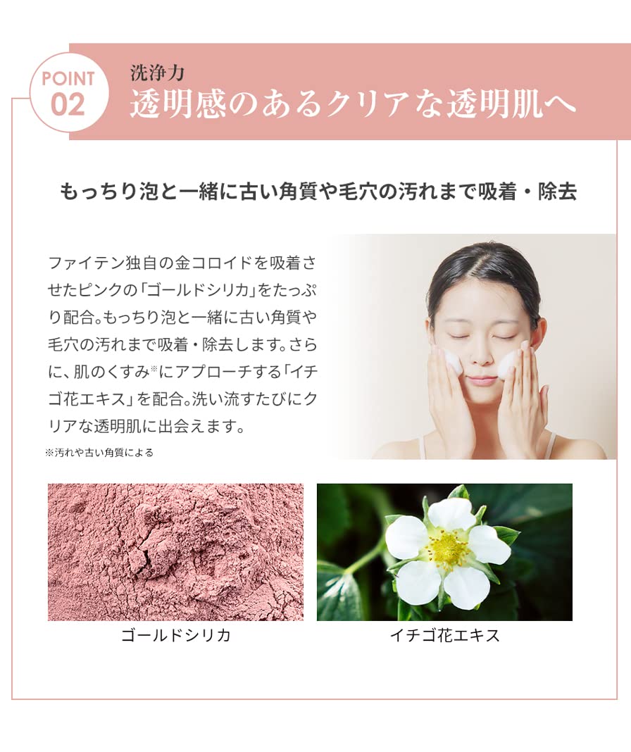 phiten Aqua Gold Face Wash B 120g [Face Wash] [Face Wash Foam] [Additive-free]