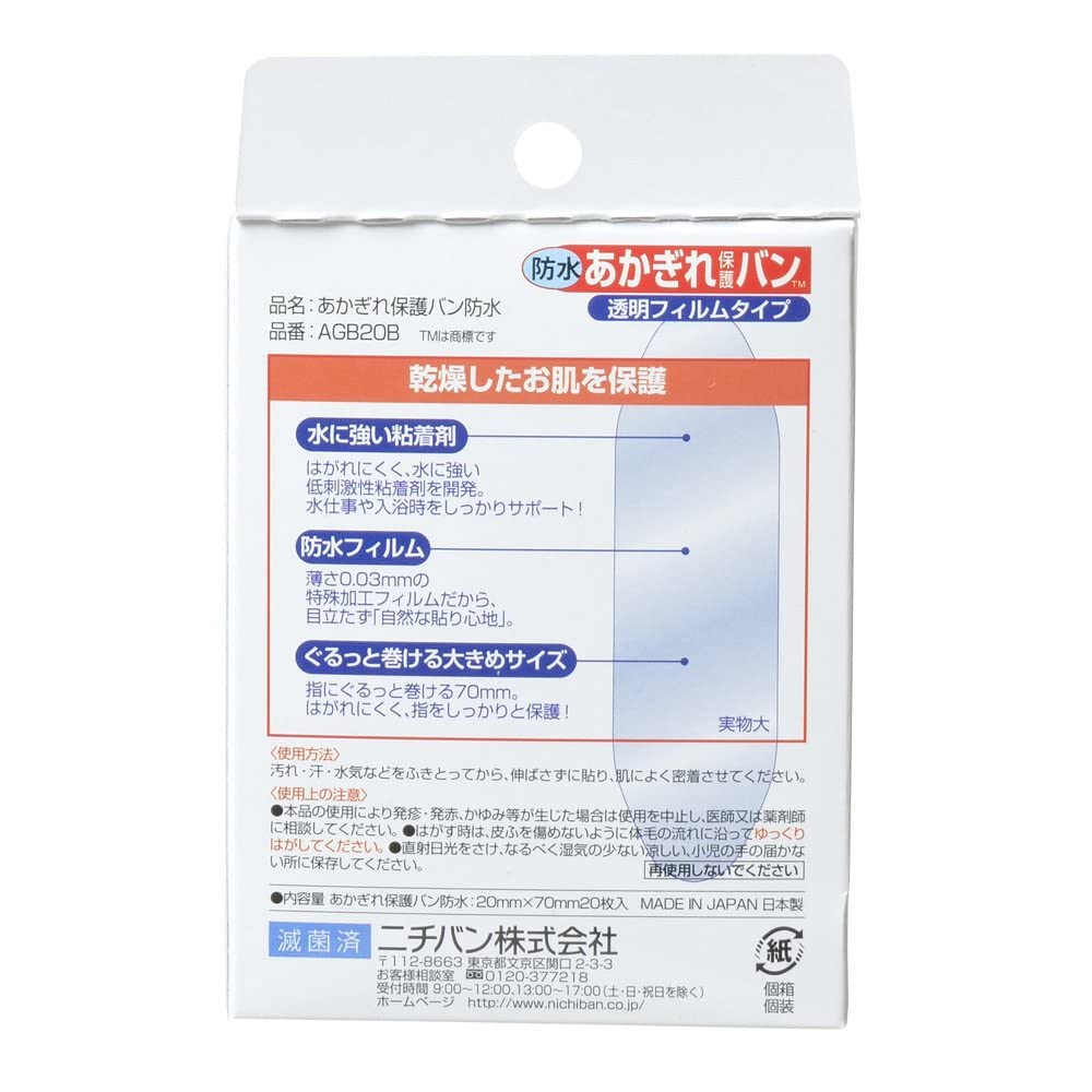 Chapped Protection Band Waterproof Film Bandage for Fingers and Fingertips Transparent Inconspicuous