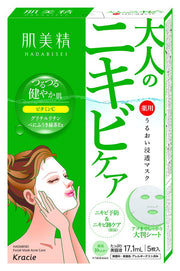 Hadabisei Moisture Penetration Mask (Acne) 5 pieces
