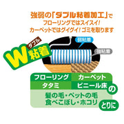 Nitoms CoroCoro Spare Tape Floor Cleaning 45 laps 4 rolls 160mm width tape replacement flooring carpet tatami pet hair dust mites pollen C4354
