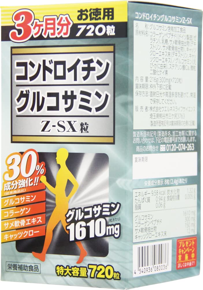 Hạt Chondroitin Glucosamine Z-SX 720 hạt