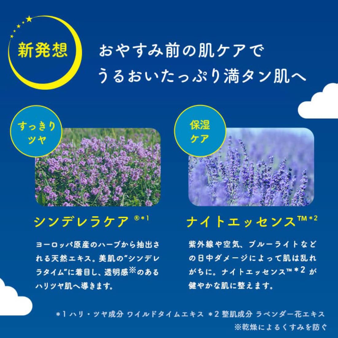 面膜露露露one night救援透明感one night R 4k 35ml ×5袋入紫外线保护，去角质