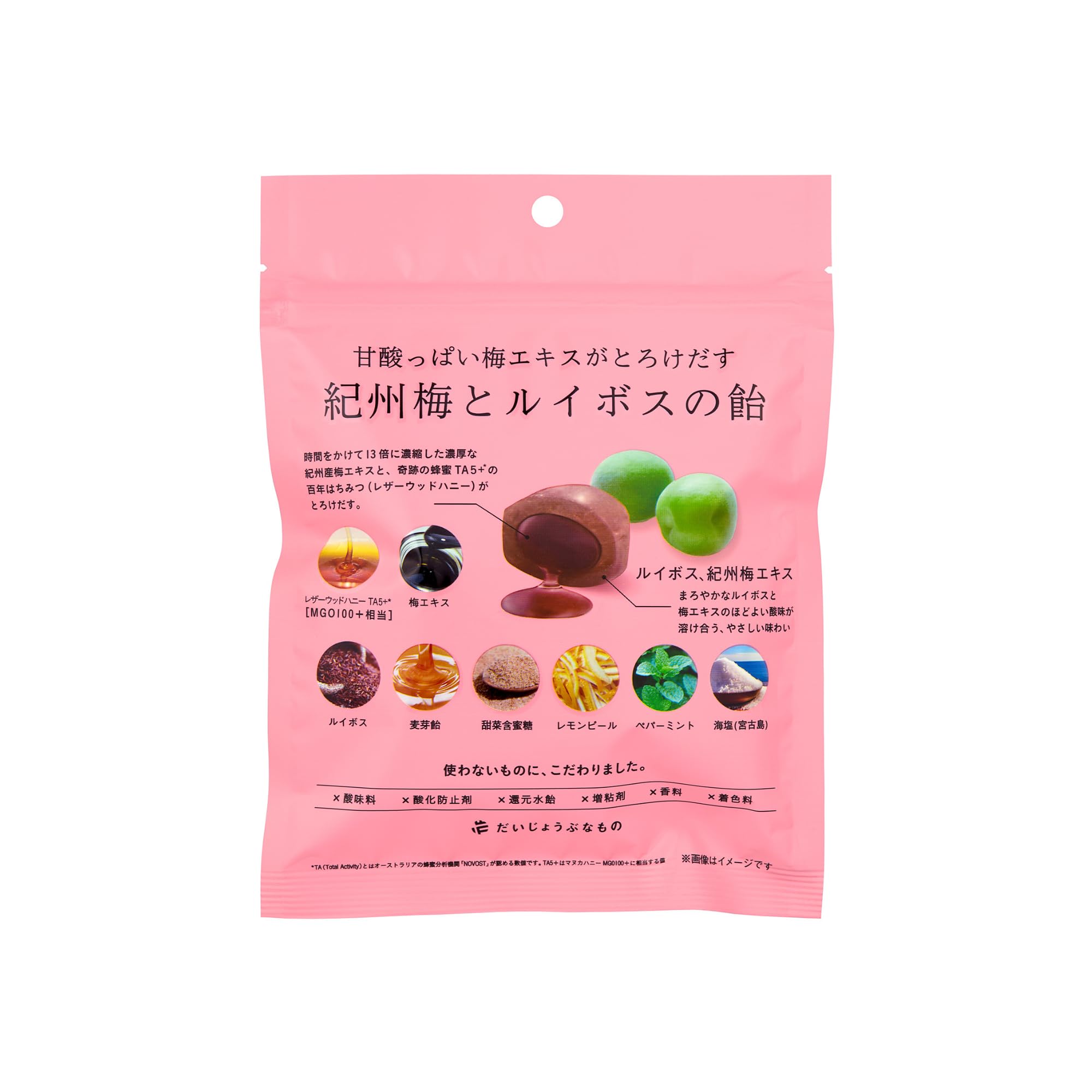 맛있는 것 백년 벌꿀 사탕 기슈 매화와 루이보스의 사탕 농축 매실 추출물 프로폴리스 맥아당 배합상 백당 유화제 향료 증점제 착색료 산미료 삼온당 환원수 사탕 무첨가 국산 다카쿠라 신산업