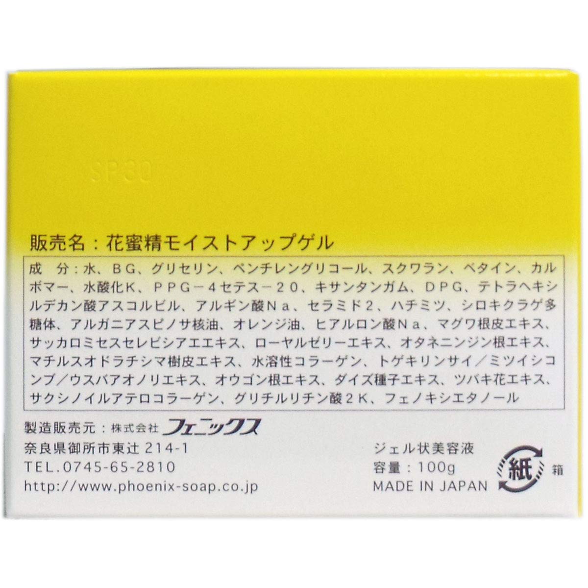 Phoenix Honey Honey Beauty Gel All-in-One Gel 100g