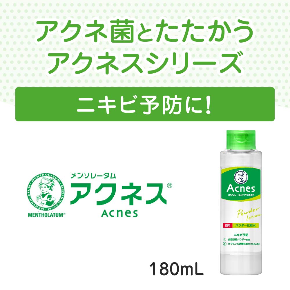 Acnes [Quasi-drug] Medicated powder lotion 180mL