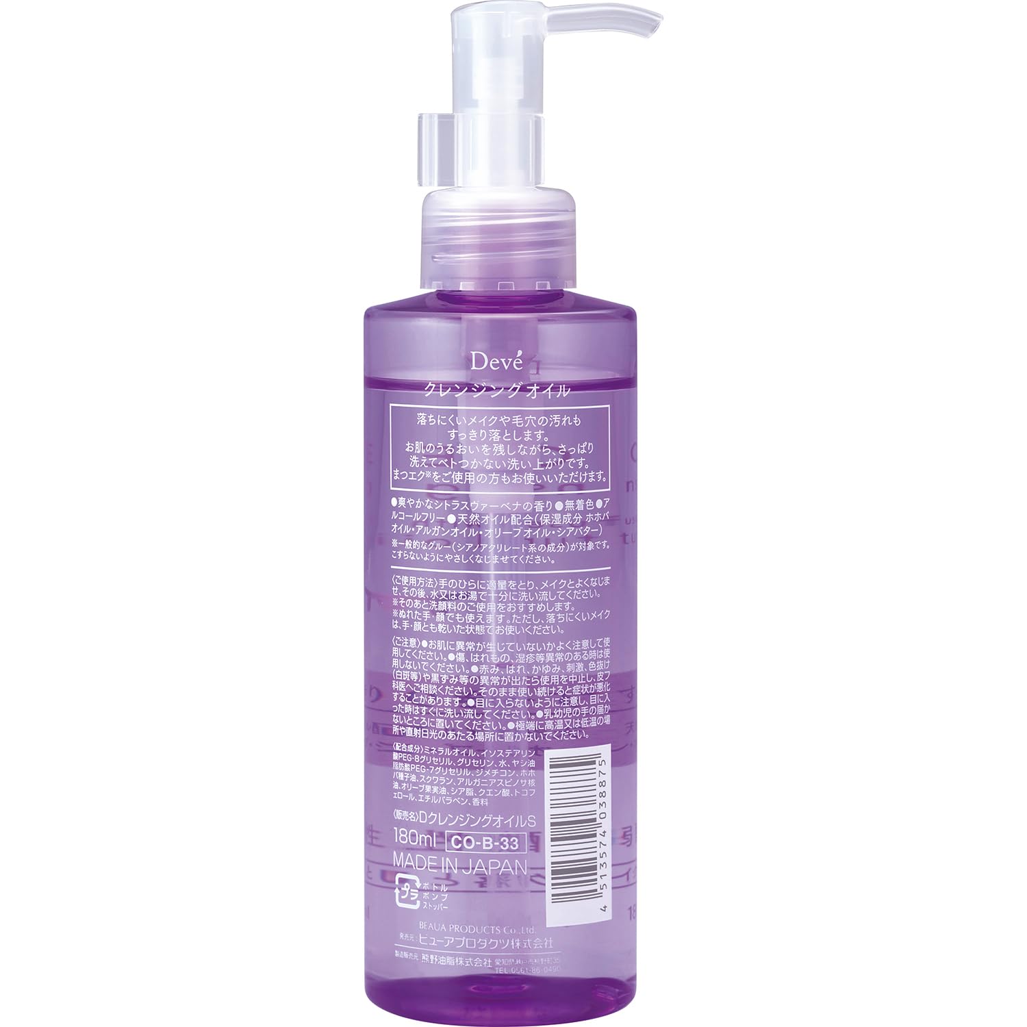 Kumano Yushi Dib Deep Cleansing Oil Body 180ML