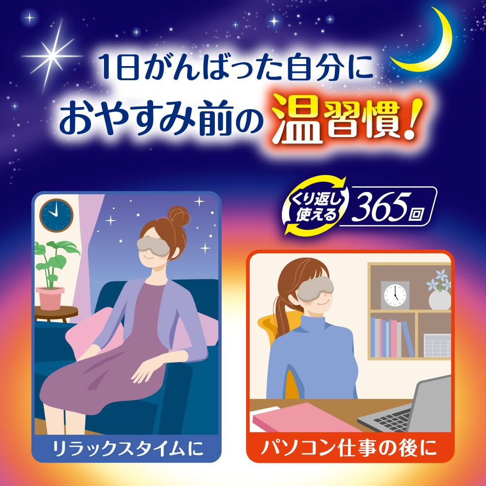 Yutapon Relax Hot Eyes Greige Hakugen Earth 365 Repeats Azuki Steam Hot Eye Mask Eye Warming Goods Microwave Warming Eyes