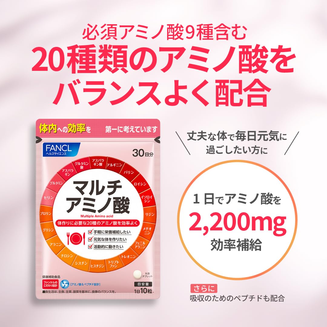 FANCL Multi-Amino Acid (Approx. 30 days) Supplement (Amino Acid/Nutrition) Peptide