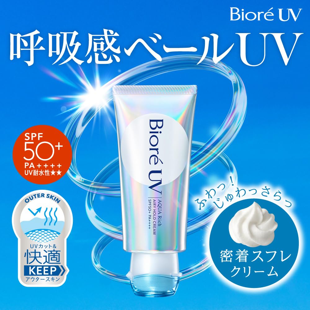 비올레 UV 아쿠아리치 에어리 홀드 크림 70g 선스크린 호흡감 베일 에어리 플로랄 향기 SPF50