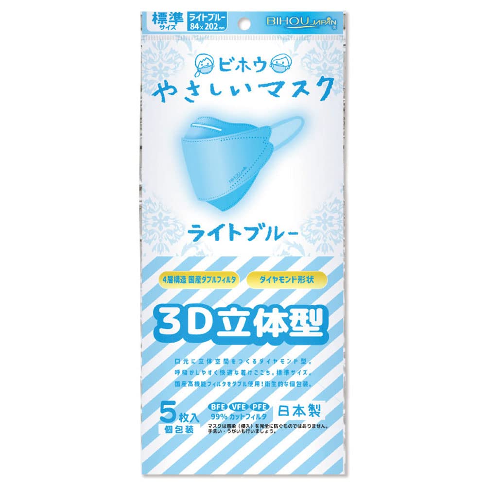 【비호 마스크 안심의 일본제 4층 구조 국산 고기능 필터를 더블 사용! 입가에 3D 공간을 만들어 호흡이 쉽고 피부와의 마찰을 막는 최신 입체형 마스크 상쾌한 라이트 블루 】 3D 입체형 라이트 블루 쉬운 마스크 표준 사이즈 5장입
