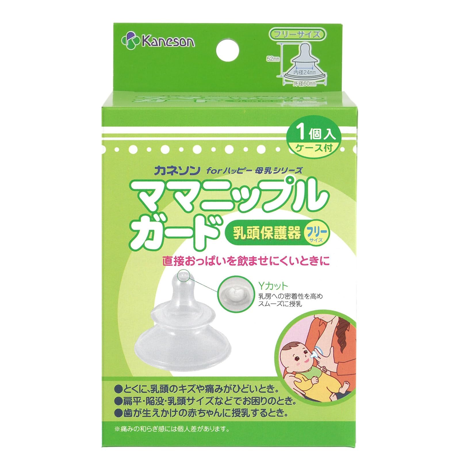 Kaneson Mama Nipple Guard Nipple Protector Free Size 1 piece with case