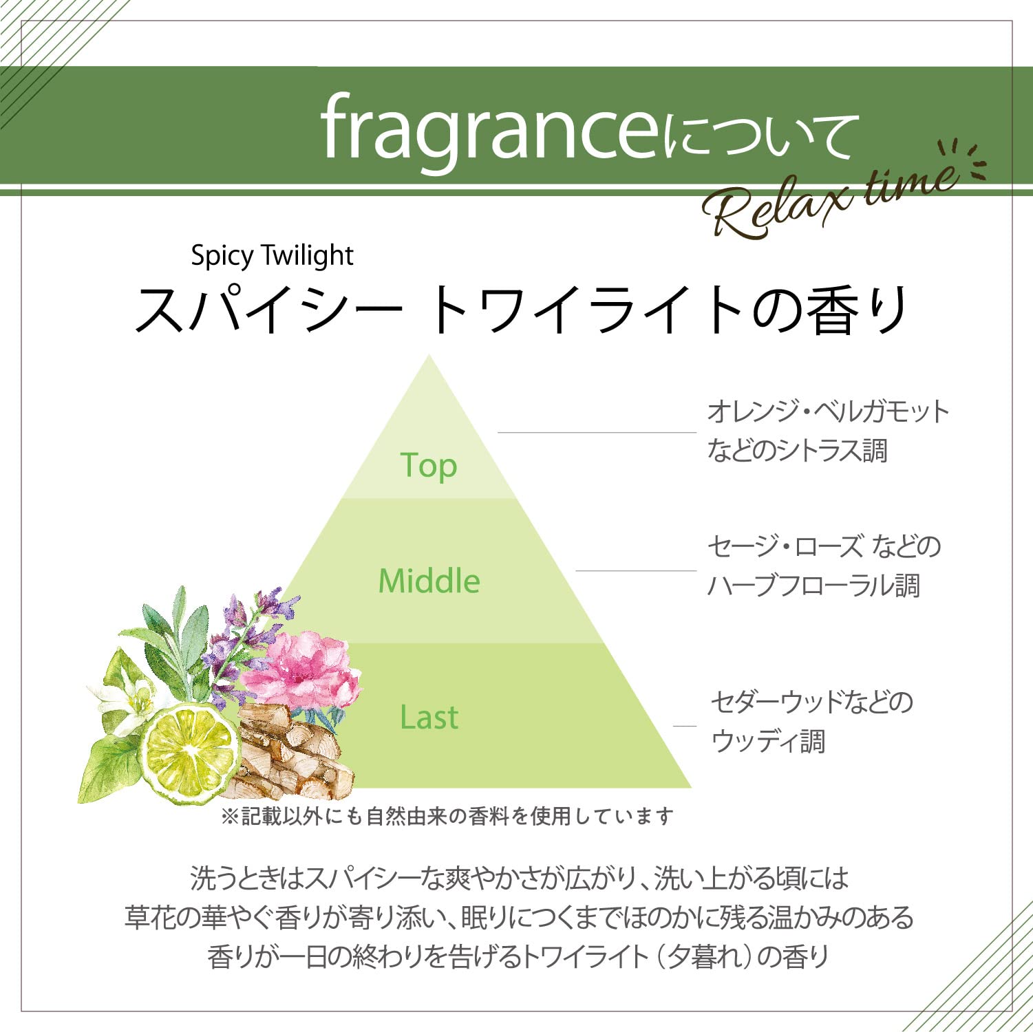 PAX Olie (팩스 올리) 헤어 컨디셔너 (본체 450ml / 스파이 시트 와일라이트 향기) 무첨가 100 % 자연 유래 성분