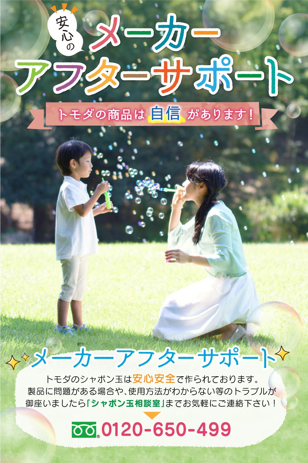 Tomoda Shokai Tomoda Soap Bubbles 1800ml Made in Japan Large Capacity Soap Bubbles Replenisher