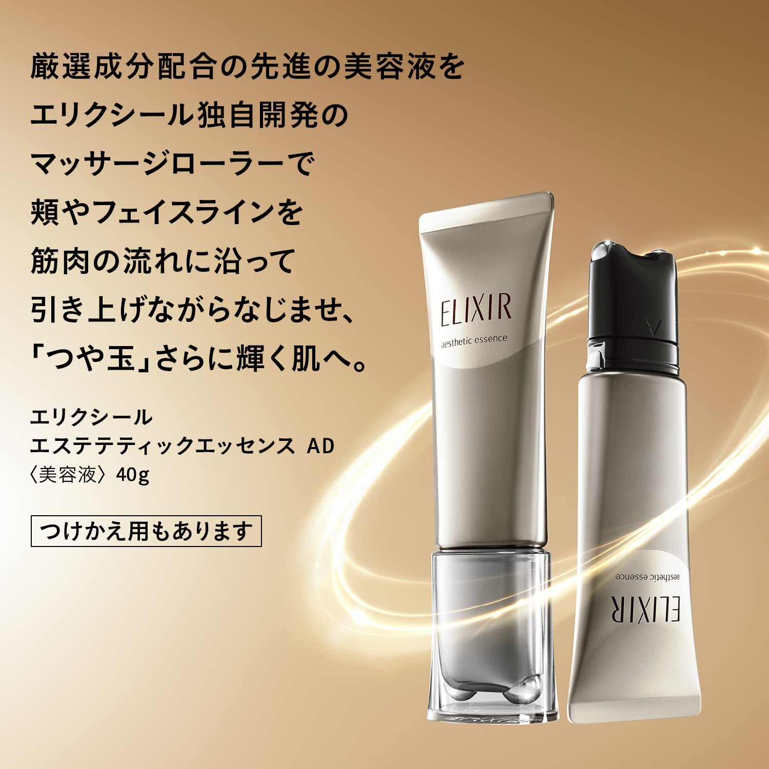 ELIXIR Esthetic Essence AD 40g Refill Serum Aging Care Advanced