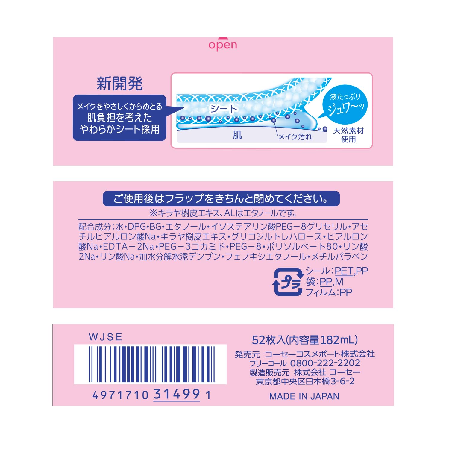 Tấm tẩy trang Softymo (H) b (Hyaluronic Acid) Refill 52 miếng