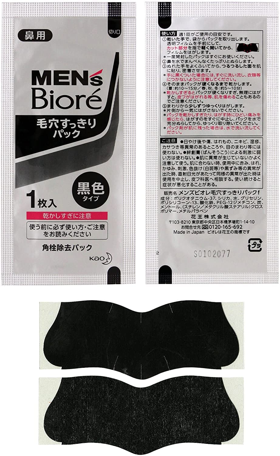 【정리 사】 남성 비올레 모공 깔끔한 팩 블랙 타입 × 2 세트