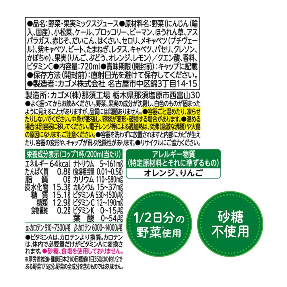 Kagome Yasai Seikatsu 100 Original 720ml PET bottles x 15 (no sugar β-carotene potassium)