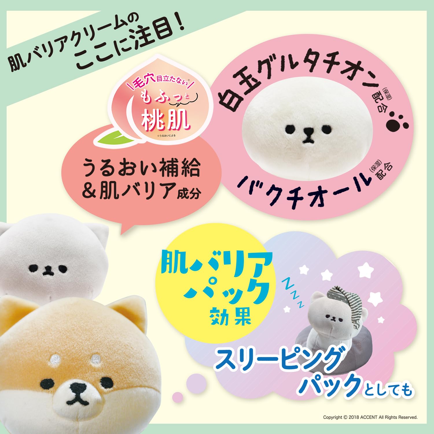Meishoku Cosmetics Mofumo Friends Moist Skin Barrier Cream High Moisturizing Cream Peach Scent 50g
