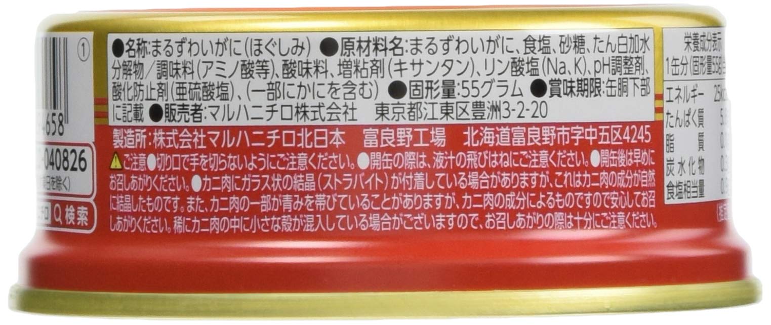 마루하니치로 마루즈와이가 풀어 55g×4개