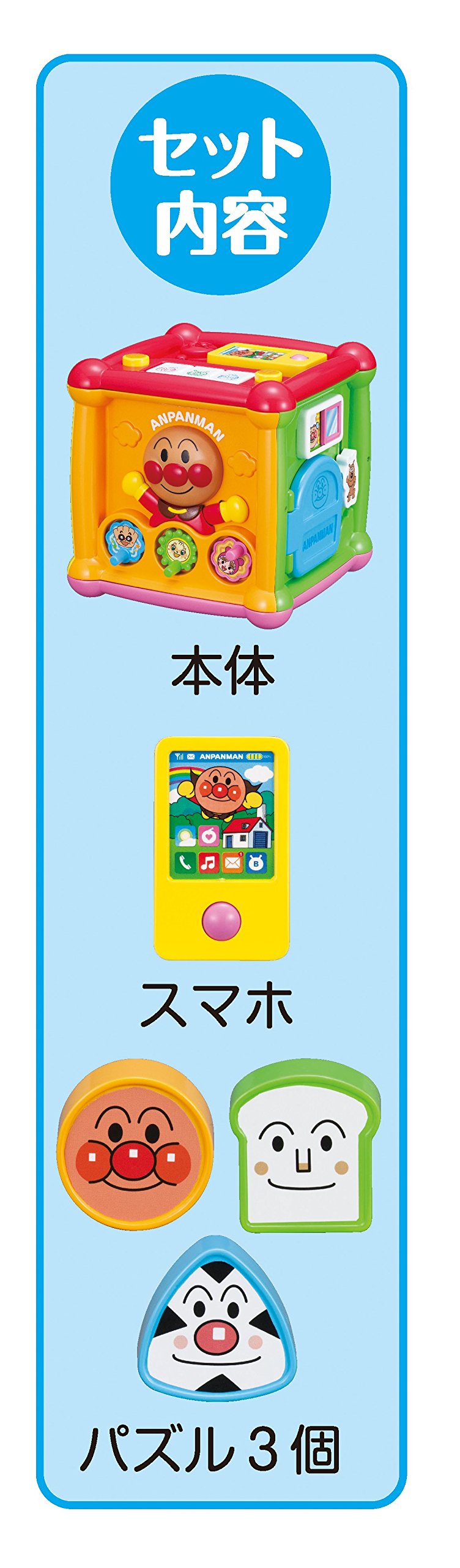 아가 츠마 (AGATSUMA) 호빵맨 자주 큐브
