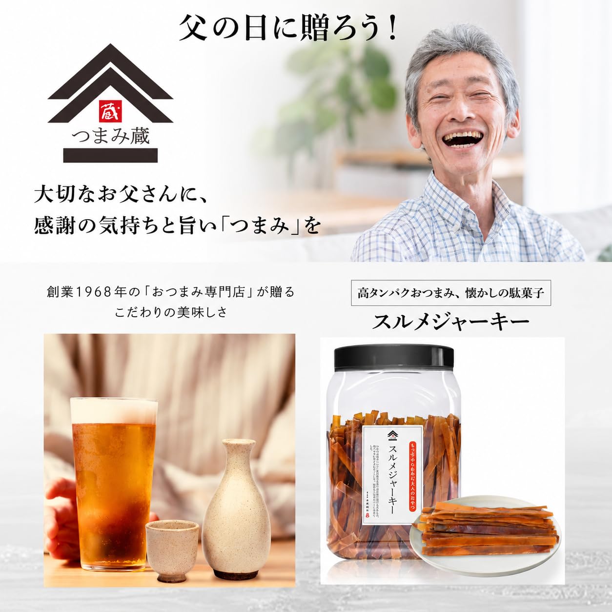 [Tsumamizo] Surume Jerky Dagashi Squid ใช้ในเชิงพาณิชย์ [ของว่างเพื่อสุขภาพที่ต้องเคี้ยว] Surume Jerky Surume Jerky Atarime Squid Surume Squid Surume Squid อาหารอันโอชะของขบเคี้ยว Sennari Shokai Pot 610g