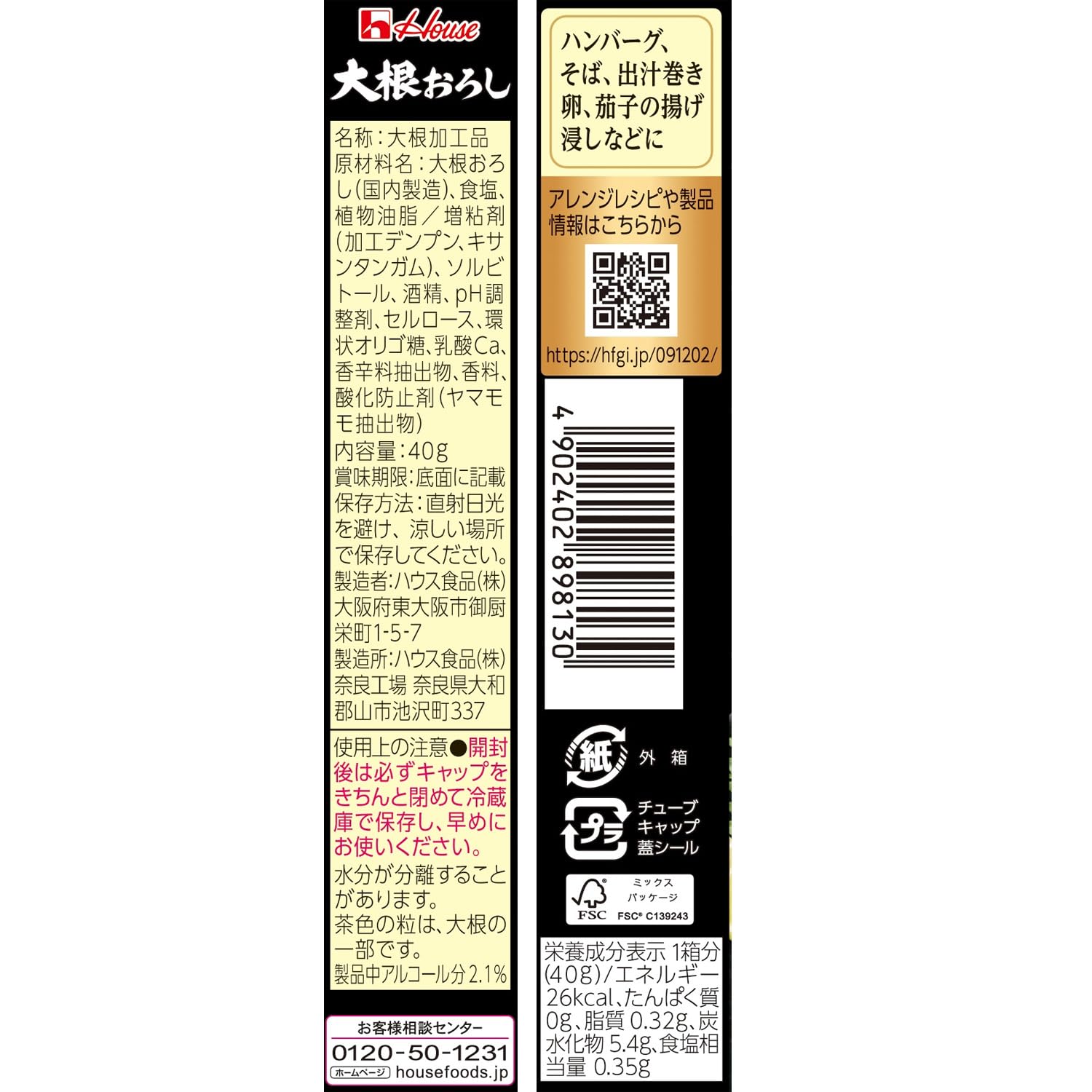 House House Grated daikon radish 40g x 10 pieces [Convenient to put a little on! Crunchy texture]