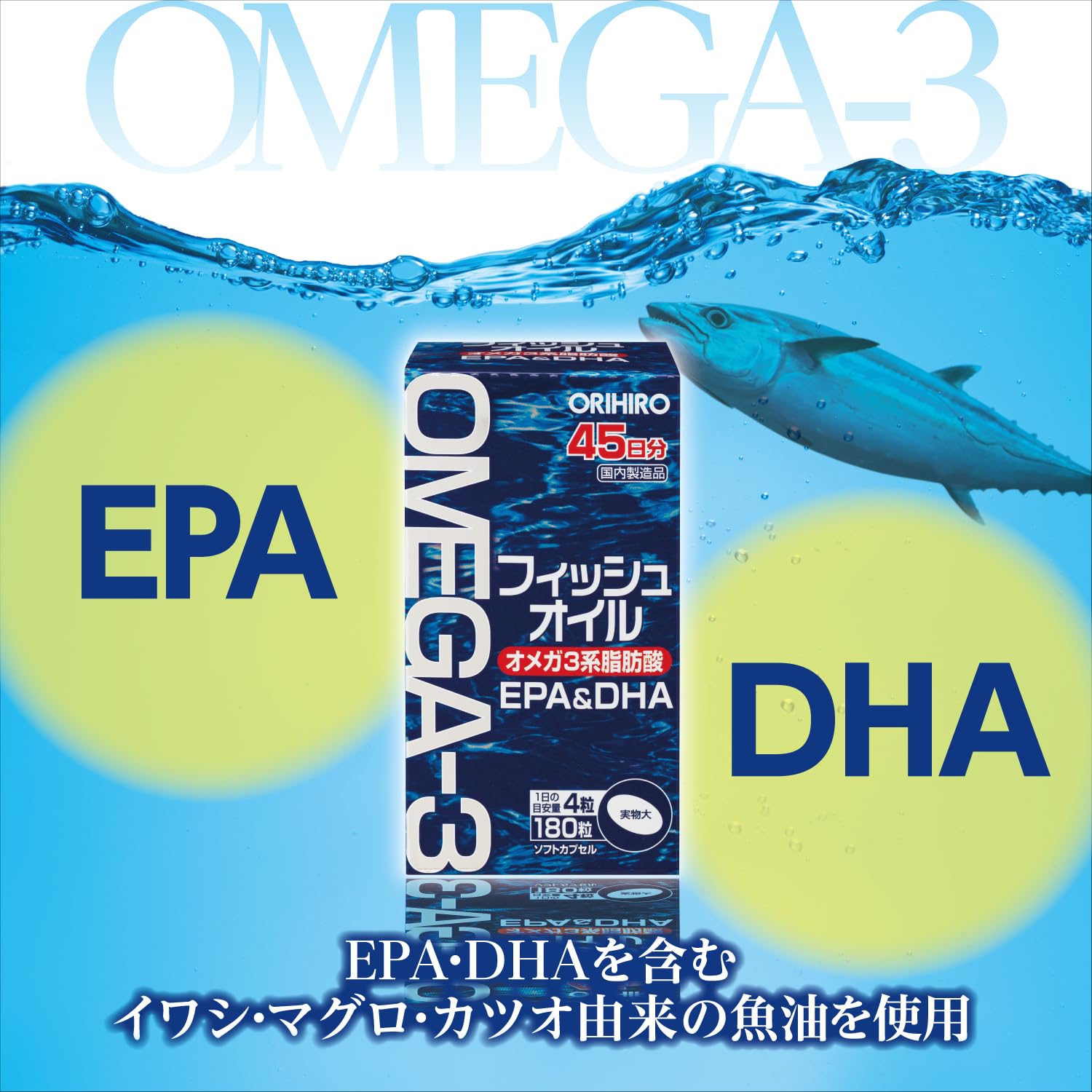 오리히로 피쉬 오일 (EPA/DHA) 180정 [EPA·DHA]