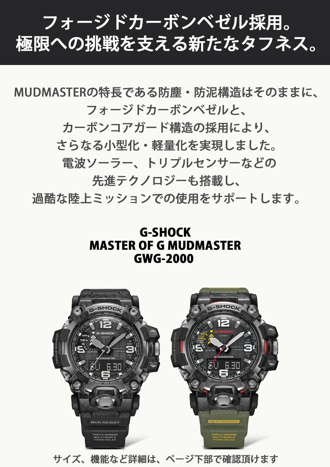 [Casio] G-Shock Watch [Domestic Genuine Product] MUDMASTER Radio Solar GWG-2000-1A3JF Men's Green