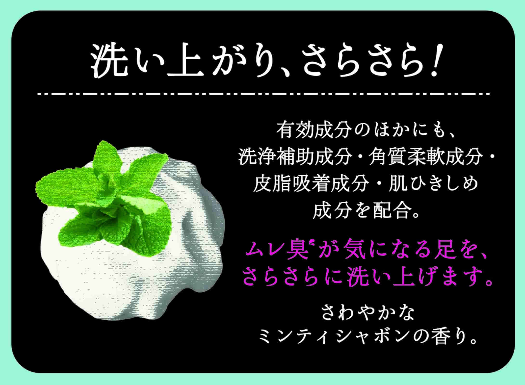 【발 무레 냄새를 막는】 더운 계절의 에티켓 무레와 냄새를 막는 숯으로 깨끗이 세정 발바닥의 각질 케어 청결감을 유지 상쾌한 씻어 펠리칸 비누 약용 비누 살라리트 발용 비누