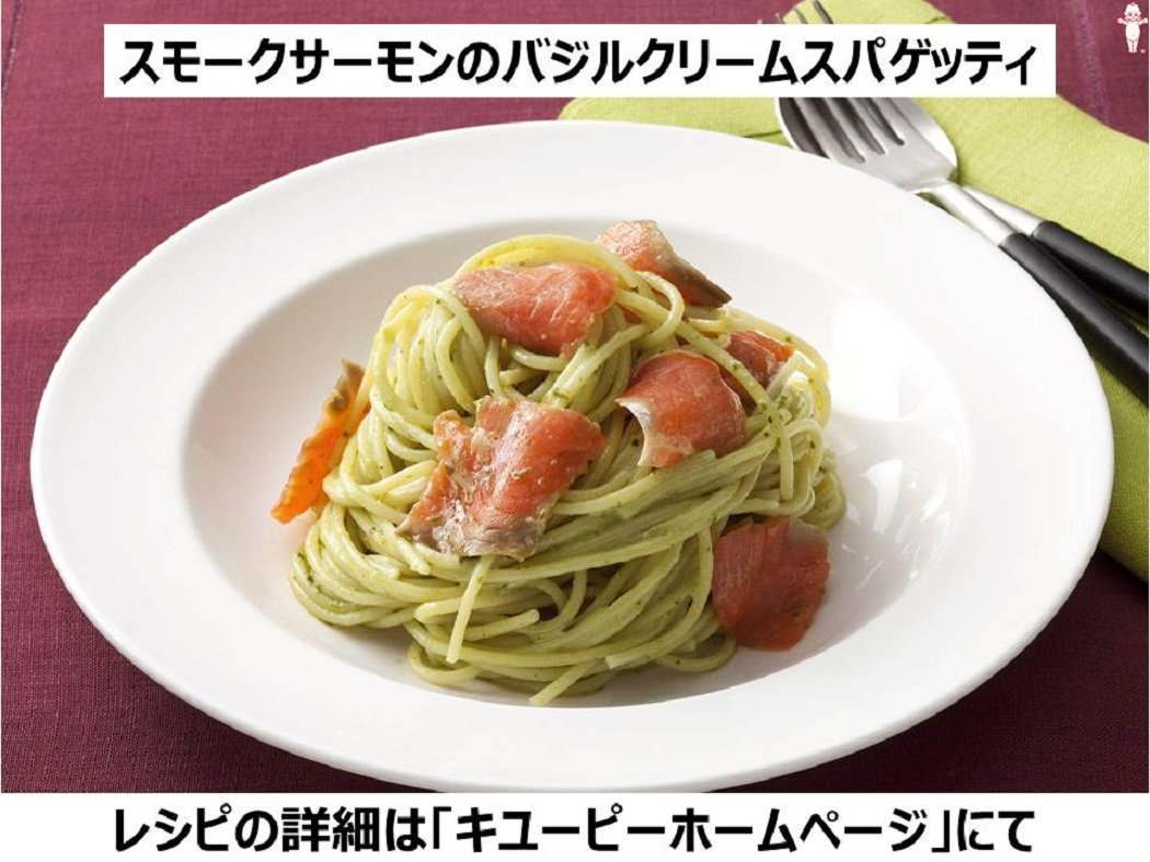 Kewpie Italiante Basil Sauce 150g Italiante Pasta Made with Domestic Hand-Picked Basil