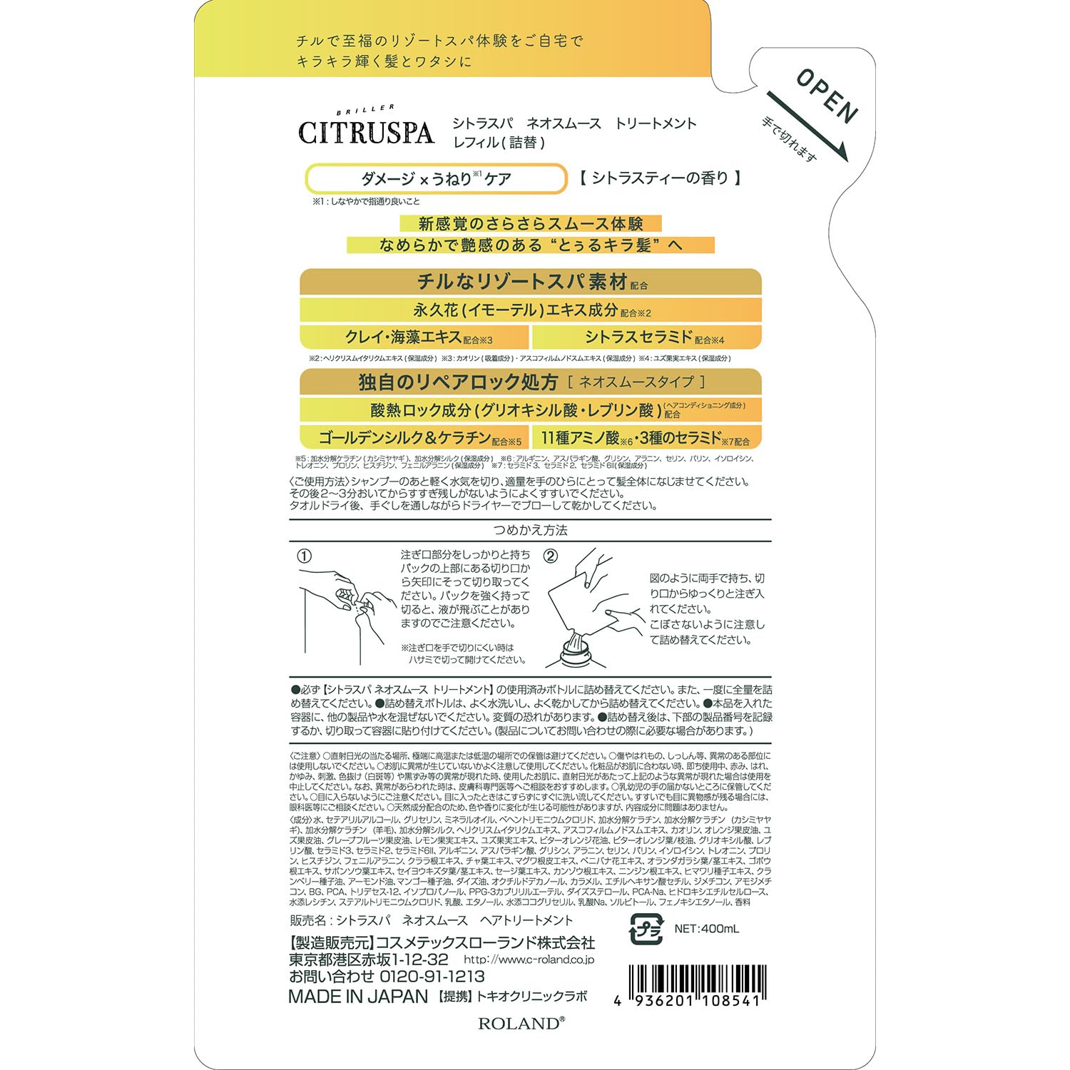 Citrus Spa Neo Smooth Treatment Refill 400ml Hair Quality Improvement Damage Care Moist Moisture